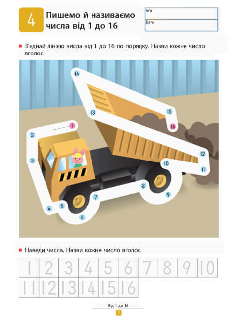 KUMON. Impariamo ad aggiungere. Compiti semplici